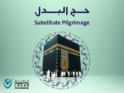 حج البدل